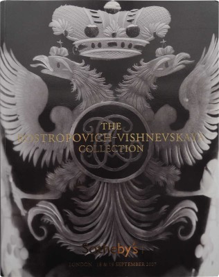 [Коллекция Мс. Растроповича и Г. Вишневской]. The Rostropovich-Vishnevskaya Collection. Sotheby's, London. 2007.